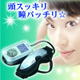 Illustration for article titled Japanese Eye Massager Does Everything But Gouge